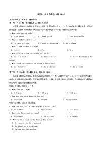四川省南充市2023_2024学年高一英语上学期12月月考试题