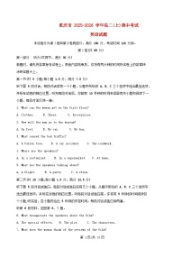 重庆市2025_2026学年高二英语上学期11月期中试题含解析