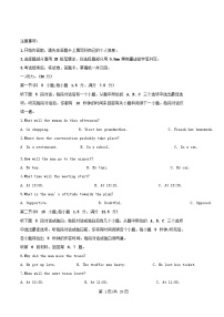 重庆市2026届高三英语上学期期中测试试卷含解析