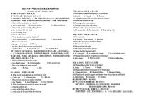 河北省河北冀州中学2025-2026学年高一上学期1月月考英语试题（月考）