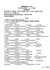 天津港保税区第一中学2025-2026学年高一上学期月考英语试题（月考）