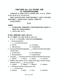 天津外国语大学附属外国语学校2025-2026学年高一上学期月考英语试题（月考）