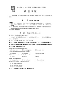 四川省遂宁市2024-2025学年高一下学期期末考试英语试卷（无答案）