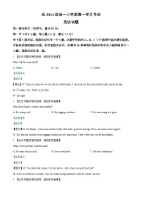 四川省泸州市泸县第五中学2024-2025学年高一上学期10月月考英语试题（含解析）
