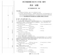 浙江省强基联盟2024-2025学年高一下学期5月月考英语试卷（无答案）