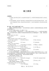 英语丨陕晋青宁四省2026届高三上学期1月第二次联考（A卷）试卷及答案