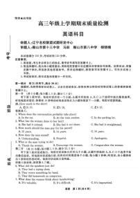 英语丨辽宁省名校联盟2026届高三上学期1月期末质量检测试卷及答案