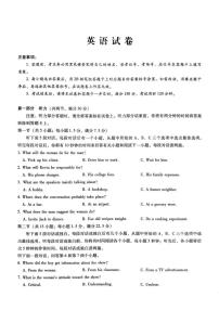 英语丨重庆市第八中学2026届高三上学期1月高考适应性月考卷（五）试卷及答案
