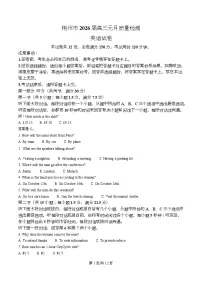湖北省荆州市2026届高三上学期1月质量检测英语试题（Word版附解析）