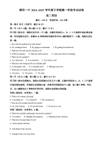 福建省莆田市第一中学高二下学期期中考试英语试题（原卷版）-A4