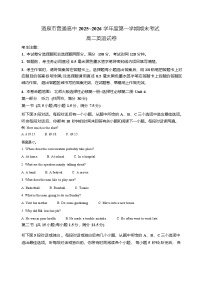 甘肃省酒泉市普通高中2025-2026学年高二上学期1月期末考试英语试卷