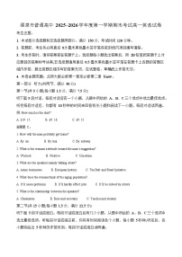 甘肃省酒泉市普通高中2025-2026学年高一上学期1月期末考试英语试卷