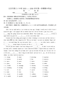 北京市第八十中学2025-2026学年高一上学期期中英语试题（含答案）