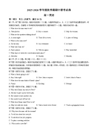江苏省江阴市2025-2026学年高一上学期期中联考测试英语试卷(含答案)