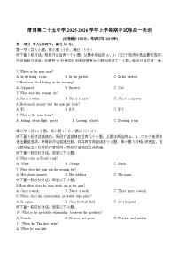 福建莆田第二十五中学2025-2026学年高一上学期期中考试英语试卷（含答案）