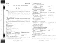 安徽省部分学校2024-2025学年高一下学期5月阶段性测试英语试卷（译林版）（无答案）