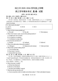 哈尔滨市第三中学2025-2026学年高三上学期期末考试英语试卷+答案