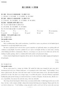 陕晋青宁四省2025-2026学年高三上学期（1月）第二次联考 英语试卷+答案