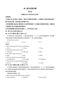 辽宁省县级重点高中协作体2025_2026学年高三上学期期末考试英语试题（扫描版，含答案）
