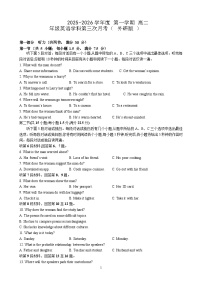 黑龙江省海林市朝鲜族中学2025-2026学年高二上学期第三次月考英语试卷（含解析，无听力音频无听力原文）