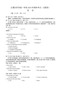湖南省沅澧共同体 2024-2025 学年高一上学期期末考试英语试卷(含音频)