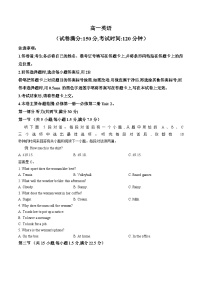 吉林省长春市九台区第一中学、农安县实验中学等校2025_2026学年高一上学期期末联考英语试题（文字版，含答案）