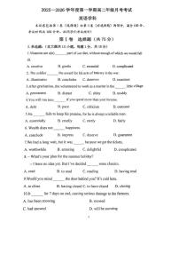 天津市和平区建华中学2025-2026学年高二上学期第二次月考英语试卷