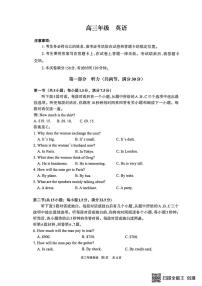 内蒙古呼和浩特市2025-2026学年高三上学期期末考试英语试题