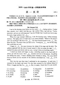 北京市东城区2025-2026学年高一上学期期未统一检测英语试题（月考）