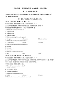 天津市滨海新区第一中学滨海学校2025_2026学年高二上学期第二次月考英语试卷（文字版，含答案）