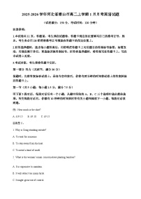 2025-2026学年河北省唐山市高二上学期1月月考英语试题
