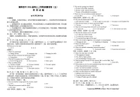 英语-湖北省襄阳四中2026届高三年级上学期1月质量检测五试题及答案