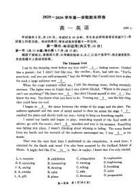 2025-2026学年北京市东城区高一上学期期未统一检测英语试题（无答案）