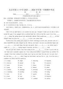 2025-2026学年北京市第八十中学高一上学期期中英语试题（含答案）