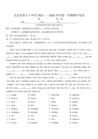 2025-2026学年北京市第八十中学高一上学期期中英语试题（含答案）