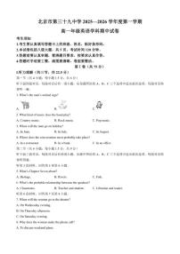 2025-2026学年北京市第三十九中学高一上学期期中考试英语试题_(含答案_)