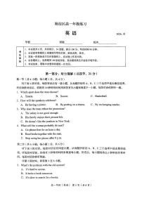 2026北京海淀高一（上）期末英语试卷