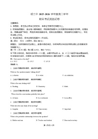 黑龙江省哈尔滨市第三中学校2025-2026学年高二上学期1月期末考试英语试题（含答案及听力原文、无听力音频）