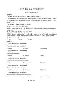 黑龙江省哈尔滨市第三中学校2025-2026学年高二上学期1月期末考试英语试题（含答案及听力原文、无听力音频）