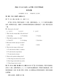山东省济南一中2025-2026学年高一上学期1月学情检测英语试题（含答案及听力音频、无听力原文）