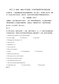 山东省枣庄三中2025-2026学年高一上学期学情调查考试(1月月考)英语试卷（含答案及听力原文、无听力音频）