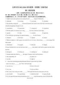 2023-2024学年深圳市红岭中学高二(上)期末英语试卷含答案