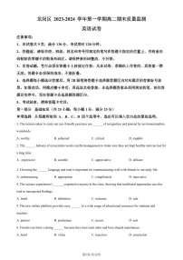 2023-2024学年深圳市龙岗区高二(上)期末英语试卷含答案
