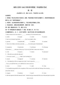 2023-2024学年深圳市南方科技大学附属中学高二(上)期末英语试卷含答案