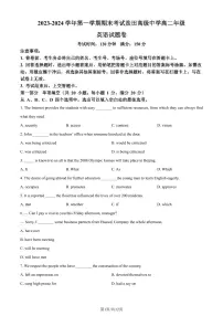 2023-2024学年深圳市盐田高级中学高二(上)期末英语试卷含答案