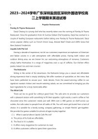 2023-2024学年深圳外国语学校高二(上)期末英语试试卷含答案