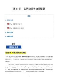 高考英语一轮-动词和动词短语(专项训练)(北京专用)(学生版)