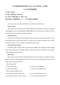 2025-2026学年广东省清远市部分学校高一上学期12月月考英语试卷（学生版）