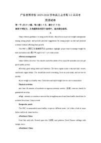 2025-2026学年广东省某学校高二上学期12月月考英语试卷（学生版）