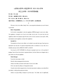 2025-2026学年山西省太原市小店区某中学高三上学期1月月考英语试卷（学生版）